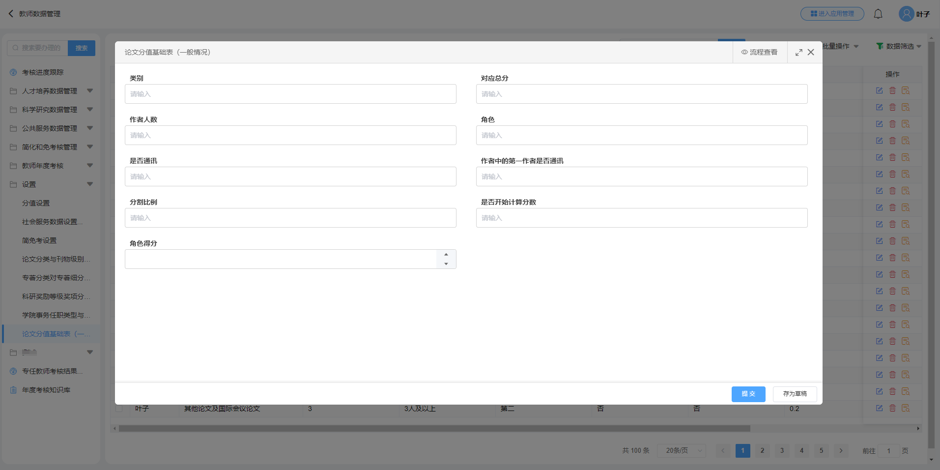 學院績效考核創新，廈門大學航空航天學院這么做