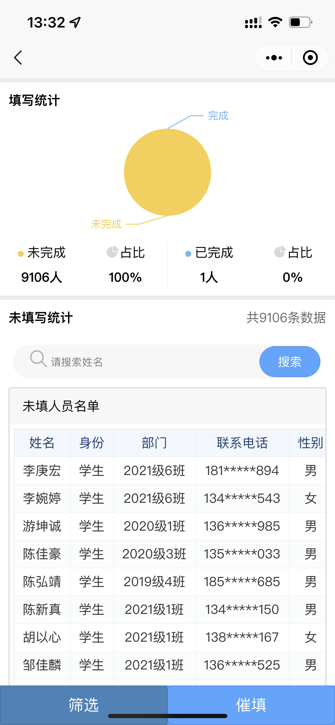 疫情下，如何做好學生健康信息摸查，及時采取防控措施？